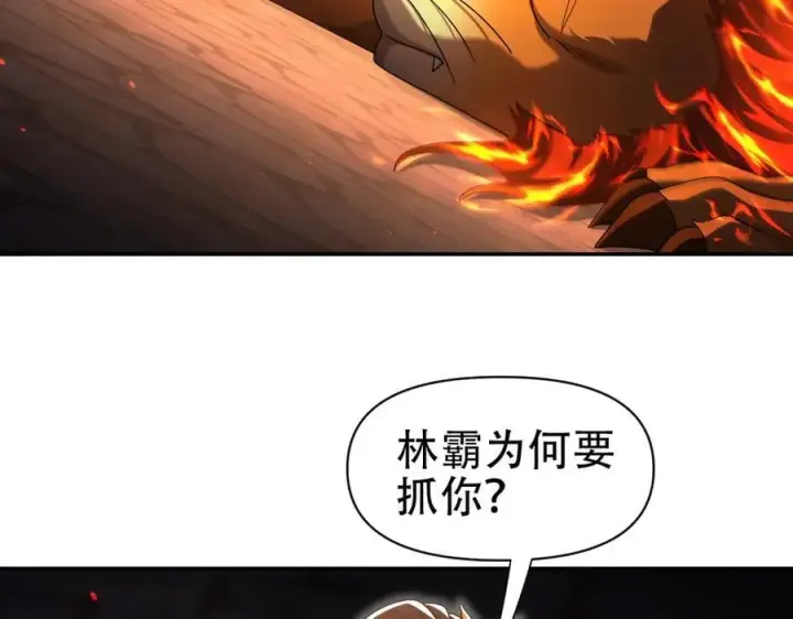 《开局震惊女帝老婆，我无敌了》第77话 老婆，开辟些新战场呗？图31
