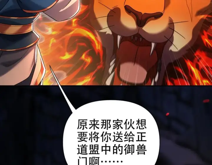 《开局震惊女帝老婆，我无敌了》第77话 老婆，开辟些新战场呗？图36