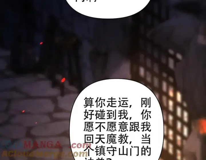 《开局震惊女帝老婆，我无敌了》第77话 老婆，开辟些新战场呗？图37