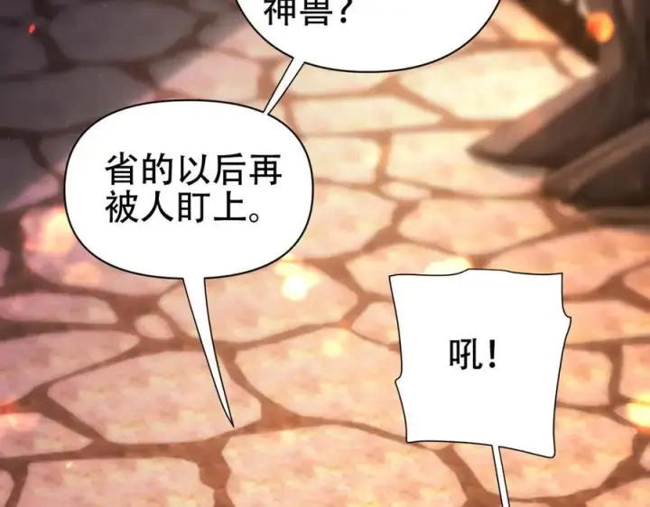 《开局震惊女帝老婆，我无敌了》第77话 老婆，开辟些新战场呗？图38