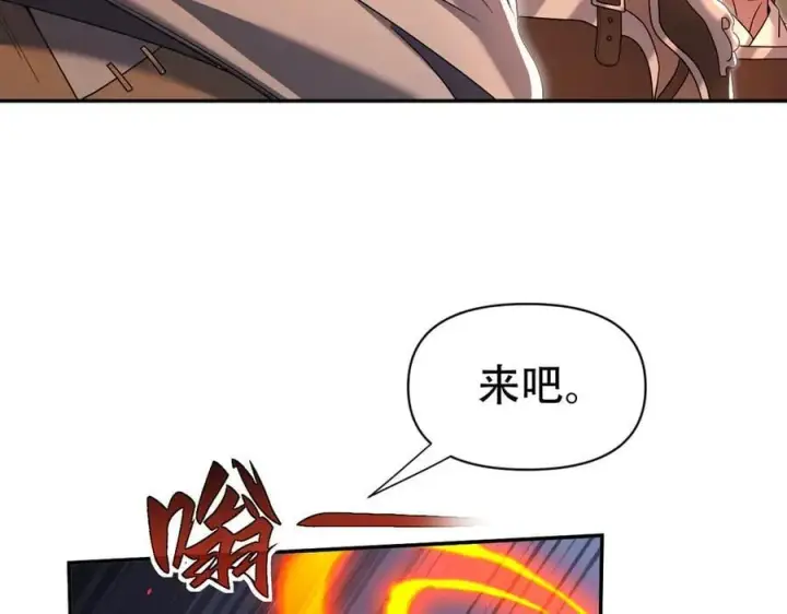 《开局震惊女帝老婆，我无敌了》第77话 老婆，开辟些新战场呗？图43