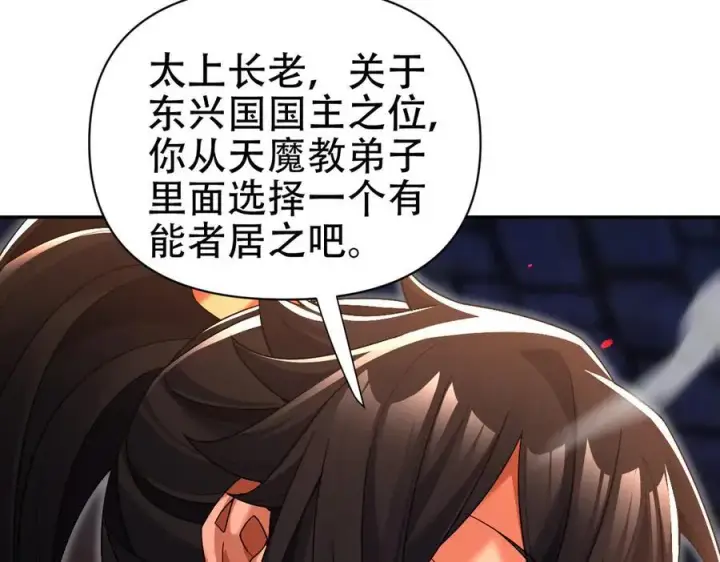 《开局震惊女帝老婆，我无敌了》第77话 老婆，开辟些新战场呗？图48