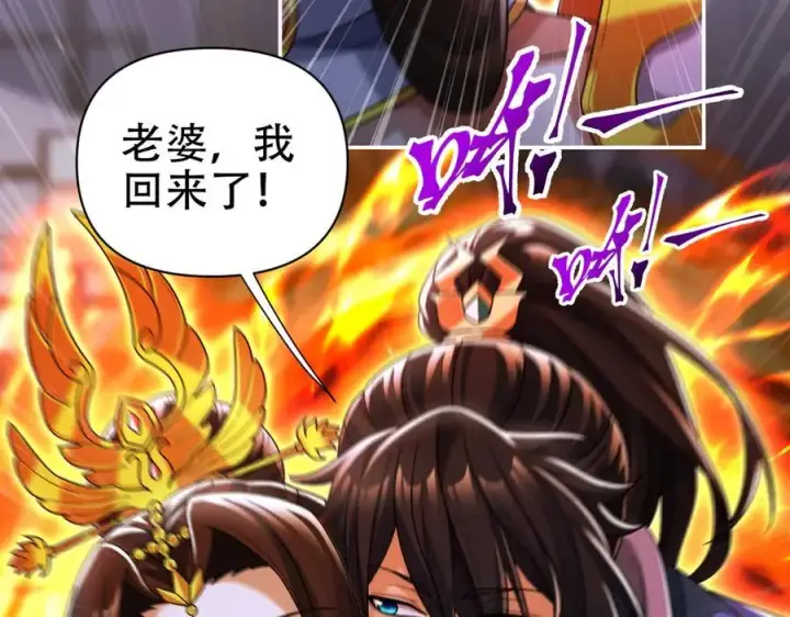 《开局震惊女帝老婆，我无敌了》第77话 老婆，开辟些新战场呗？图58