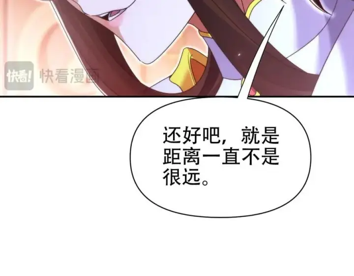 《开局震惊女帝老婆，我无敌了》第77话 老婆，开辟些新战场呗？图63