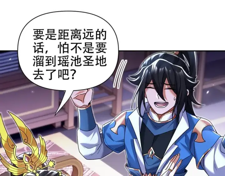 《开局震惊女帝老婆，我无敌了》第77话 老婆，开辟些新战场呗？图64