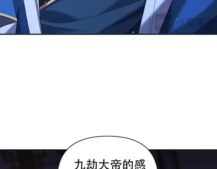《开局震惊女帝老婆，我无敌了》第77话 老婆，开辟些新战场呗？图80