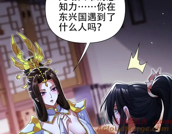《开局震惊女帝老婆，我无敌了》第77话 老婆，开辟些新战场呗？图81