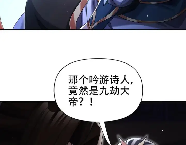 《开局震惊女帝老婆，我无敌了》第77话 老婆，开辟些新战场呗？图83