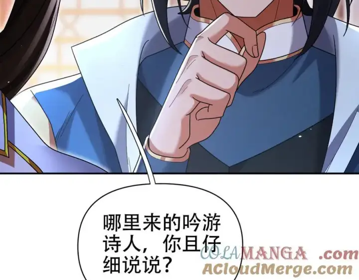 《开局震惊女帝老婆，我无敌了》第77话 老婆，开辟些新战场呗？图85