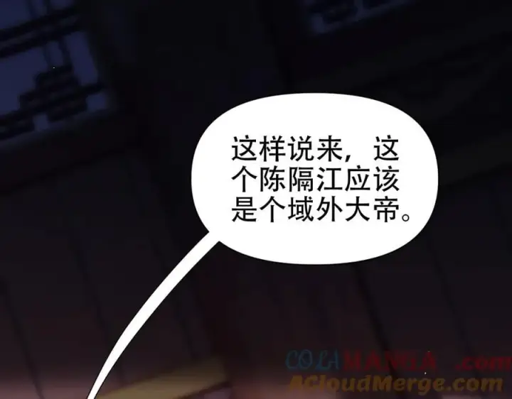 《开局震惊女帝老婆，我无敌了》第77话 老婆，开辟些新战场呗？图89