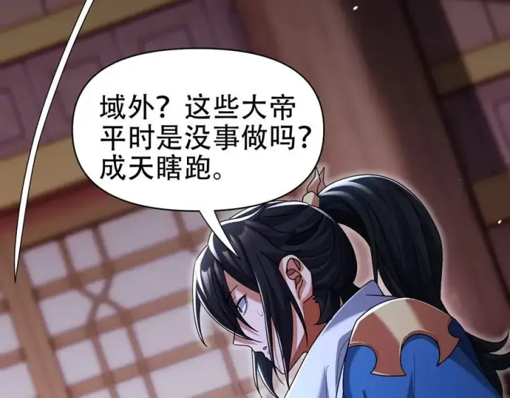 《开局震惊女帝老婆，我无敌了》第77话 老婆，开辟些新战场呗？图90