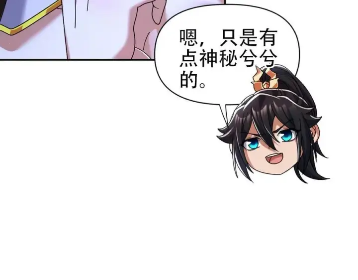 《开局震惊女帝老婆，我无敌了》第77话 老婆，开辟些新战场呗？图95