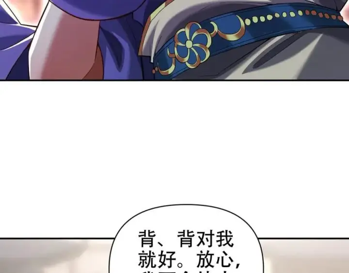 《开局震惊女帝老婆，我无敌了》第78话 妖女带‘球’撞人？图103