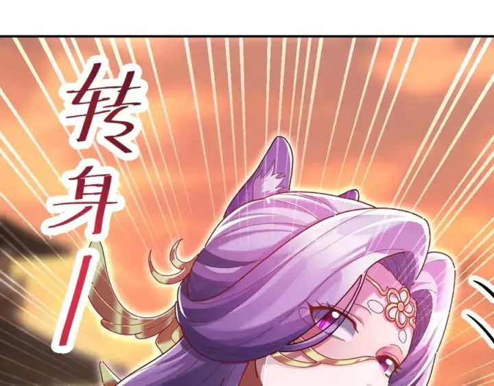 《开局震惊女帝老婆，我无敌了》第78话 妖女带‘球’撞人？图114