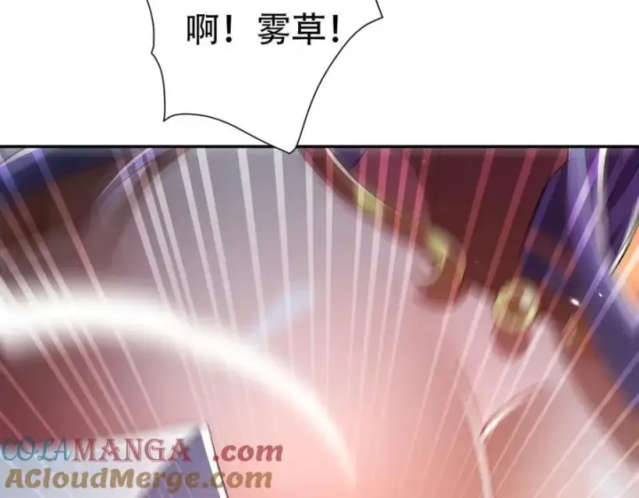 《开局震惊女帝老婆，我无敌了》第78话 妖女带‘球’撞人？图117