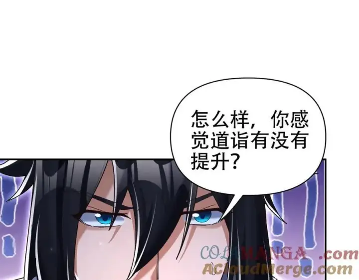 《开局震惊女帝老婆，我无敌了》第78话 妖女带‘球’撞人？图125