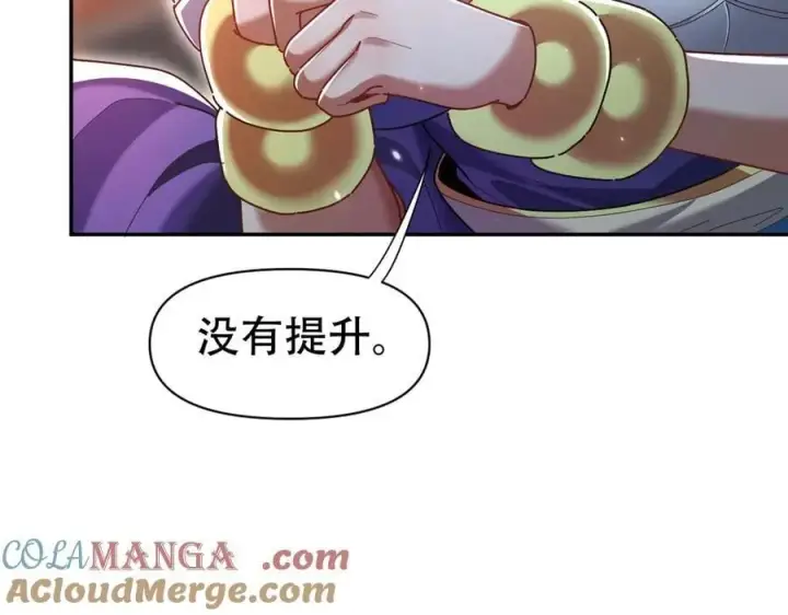 《开局震惊女帝老婆，我无敌了》第78话 妖女带‘球’撞人？图129