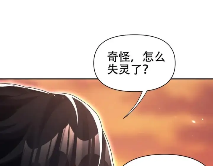 《开局震惊女帝老婆，我无敌了》第78话 妖女带‘球’撞人？图130