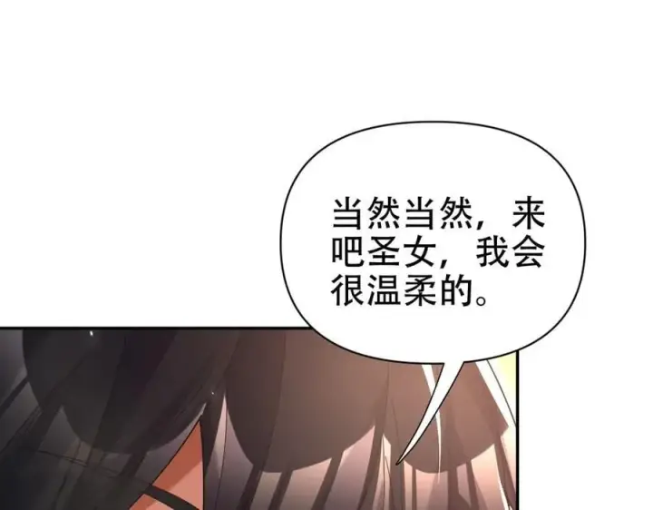 《开局震惊女帝老婆，我无敌了》第78话 妖女带‘球’撞人？图146