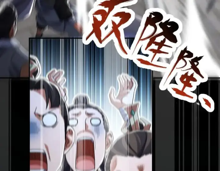 《开局震惊女帝老婆，我无敌了》第78话 妖女带‘球’撞人？图15
