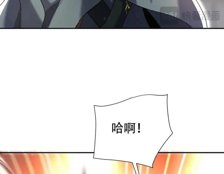 《开局震惊女帝老婆，我无敌了》第78话 妖女带‘球’撞人？图152