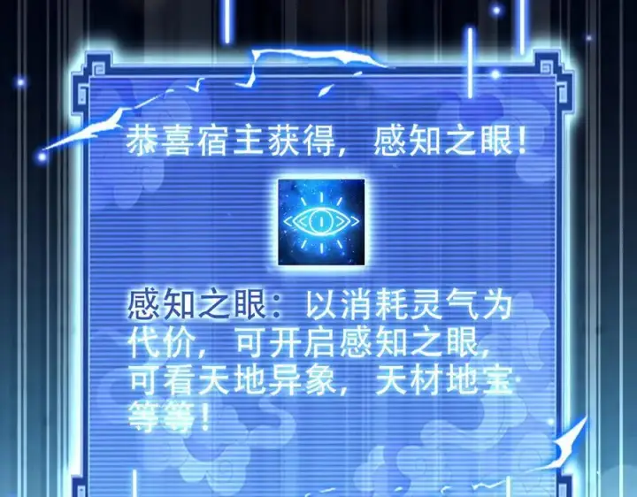 《开局震惊女帝老婆，我无敌了》第78话 妖女带‘球’撞人？图162