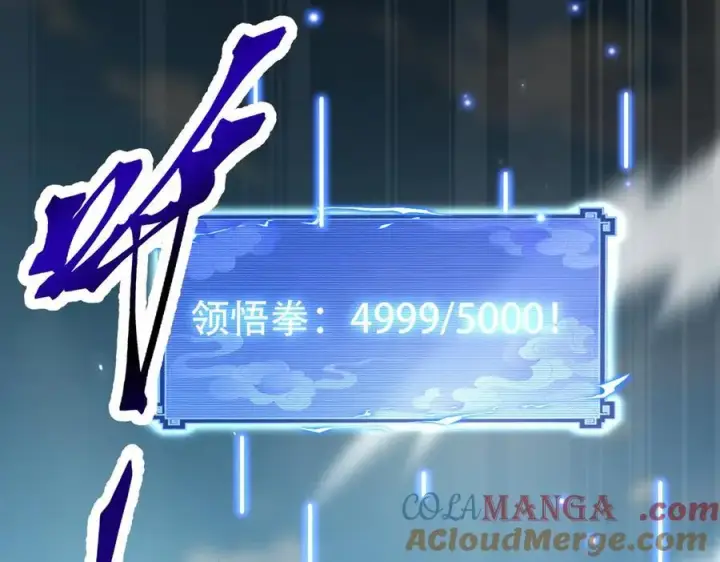 《开局震惊女帝老婆，我无敌了》第78话 妖女带‘球’撞人？图17