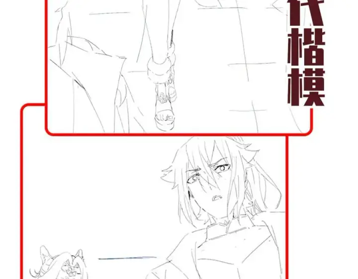 《开局震惊女帝老婆，我无敌了》第78话 妖女带‘球’撞人？图174