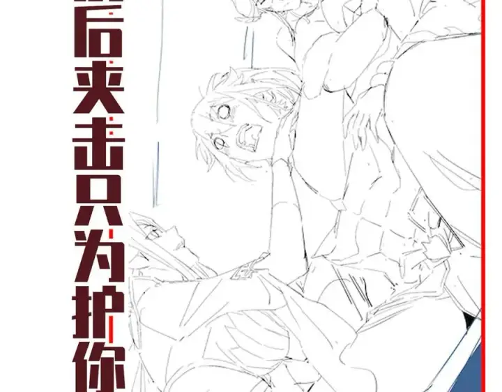 《开局震惊女帝老婆，我无敌了》第78话 妖女带‘球’撞人？图176