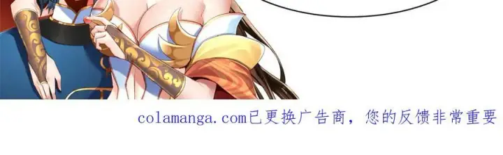 《开局震惊女帝老婆，我无敌了》第78话 妖女带‘球’撞人？图178