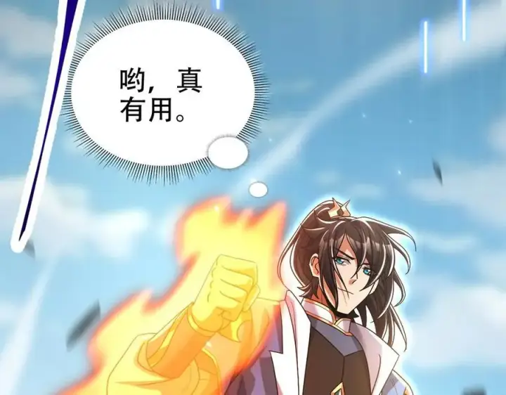 《开局震惊女帝老婆，我无敌了》第78话 妖女带‘球’撞人？图18