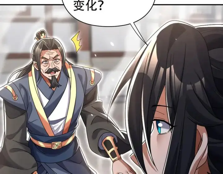 《开局震惊女帝老婆，我无敌了》第78话 妖女带‘球’撞人？图27