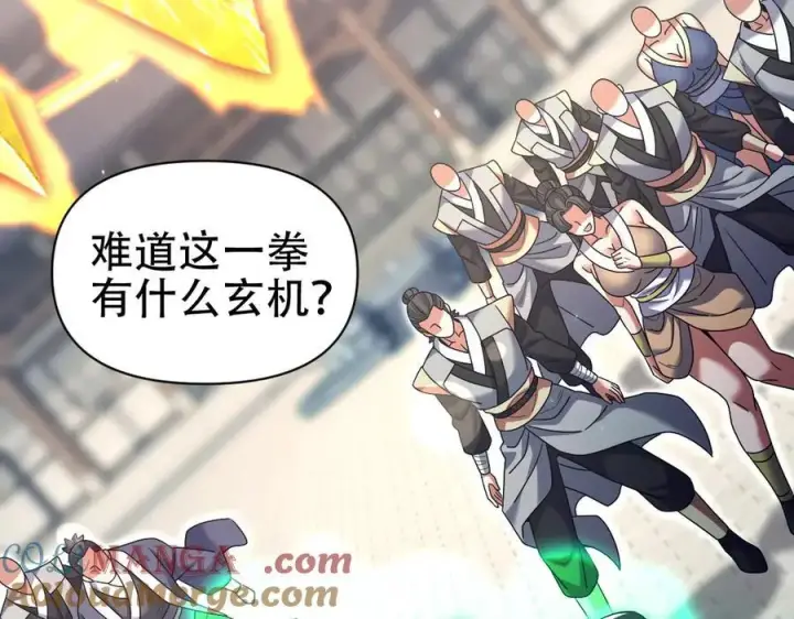 《开局震惊女帝老婆，我无敌了》第78话 妖女带‘球’撞人？图33