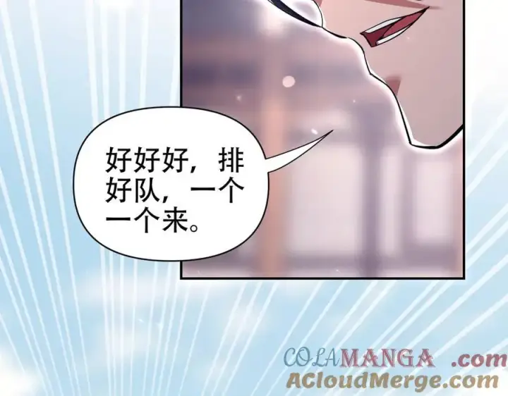 《开局震惊女帝老婆，我无敌了》第78话 妖女带‘球’撞人？图57