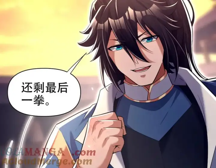 《开局震惊女帝老婆，我无敌了》第78话 妖女带‘球’撞人？图69