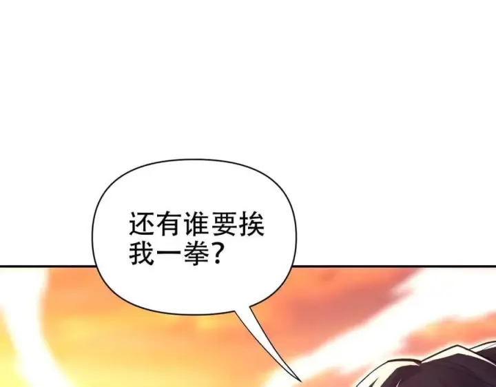 《开局震惊女帝老婆，我无敌了》第78话 妖女带‘球’撞人？图71