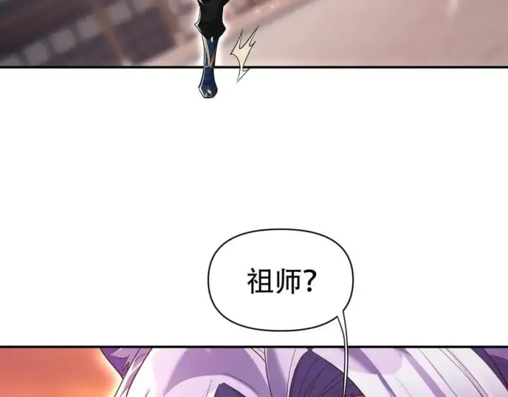 《开局震惊女帝老婆，我无敌了》第78话 妖女带‘球’撞人？图87