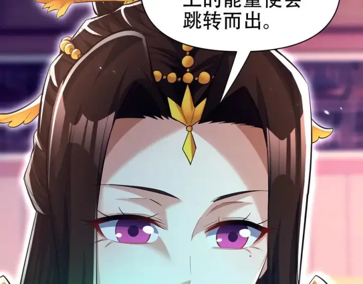 《开局震惊女帝老婆，我无敌了》第79话 奇怪的要求图100