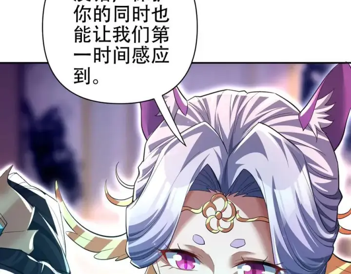 《开局震惊女帝老婆，我无敌了》第79话 奇怪的要求图103