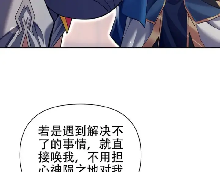 《开局震惊女帝老婆，我无敌了》第79话 奇怪的要求图114