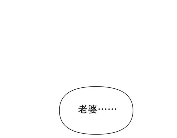 《开局震惊女帝老婆，我无敌了》第79话 奇怪的要求图118