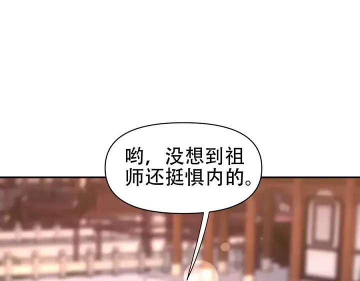 《开局震惊女帝老婆，我无敌了》第79话 奇怪的要求图12