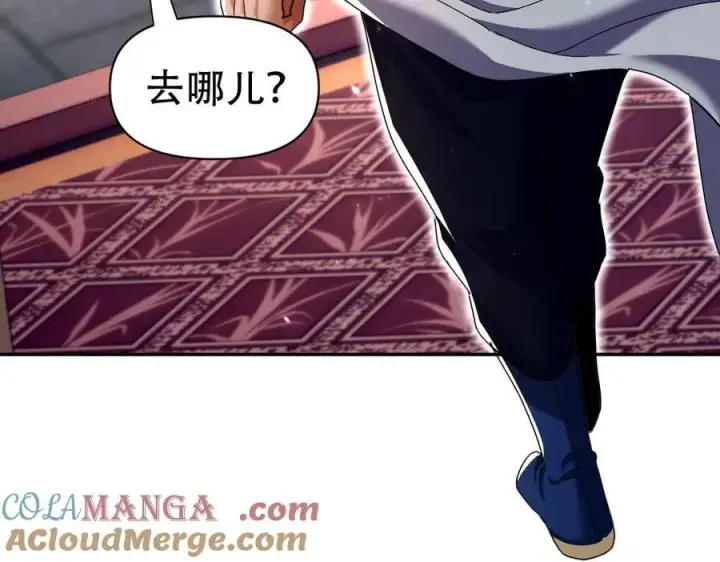 《开局震惊女帝老婆，我无敌了》第79话 奇怪的要求图141
