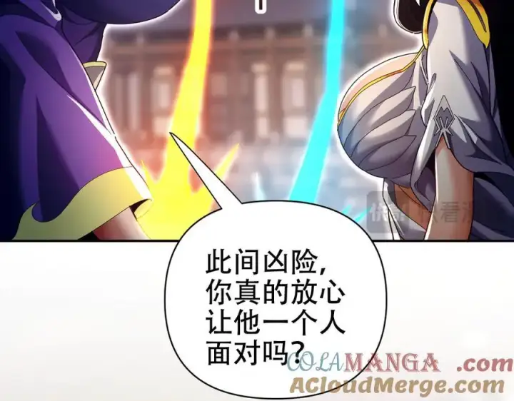 《开局震惊女帝老婆，我无敌了》第79话 奇怪的要求图149