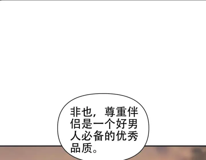 《开局震惊女帝老婆，我无敌了》第79话 奇怪的要求图15