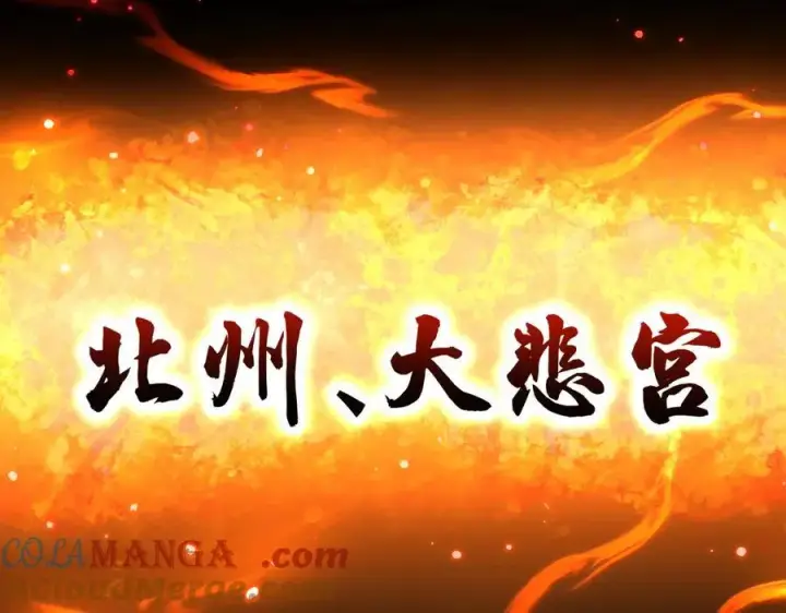 《开局震惊女帝老婆，我无敌了》第79话 奇怪的要求图157
