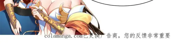 《开局震惊女帝老婆，我无敌了》第79话 奇怪的要求图166