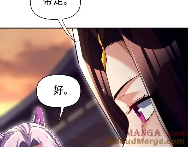 《开局震惊女帝老婆，我无敌了》第79话 奇怪的要求图25