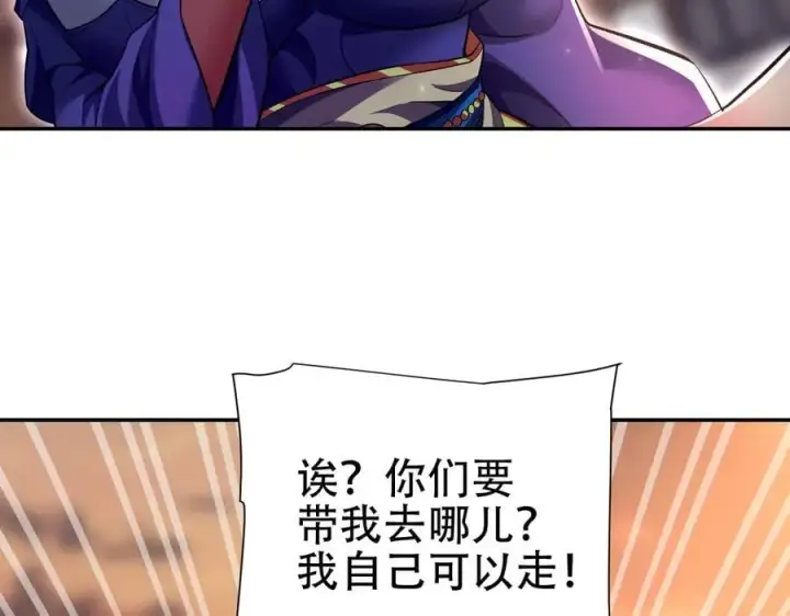 《开局震惊女帝老婆，我无敌了》第79话 奇怪的要求图27