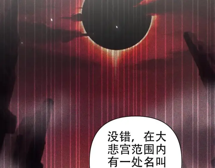 《开局震惊女帝老婆，我无敌了》第79话 奇怪的要求图47